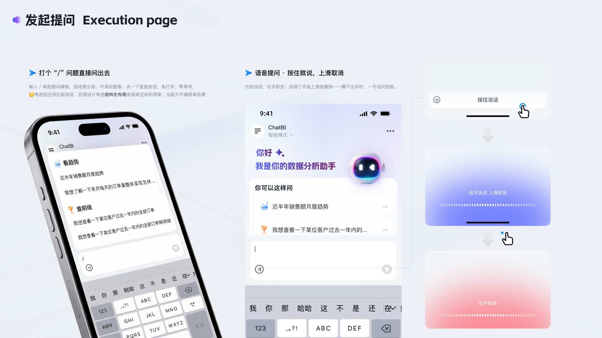 ChatBI 移动端 详情 第 3 页