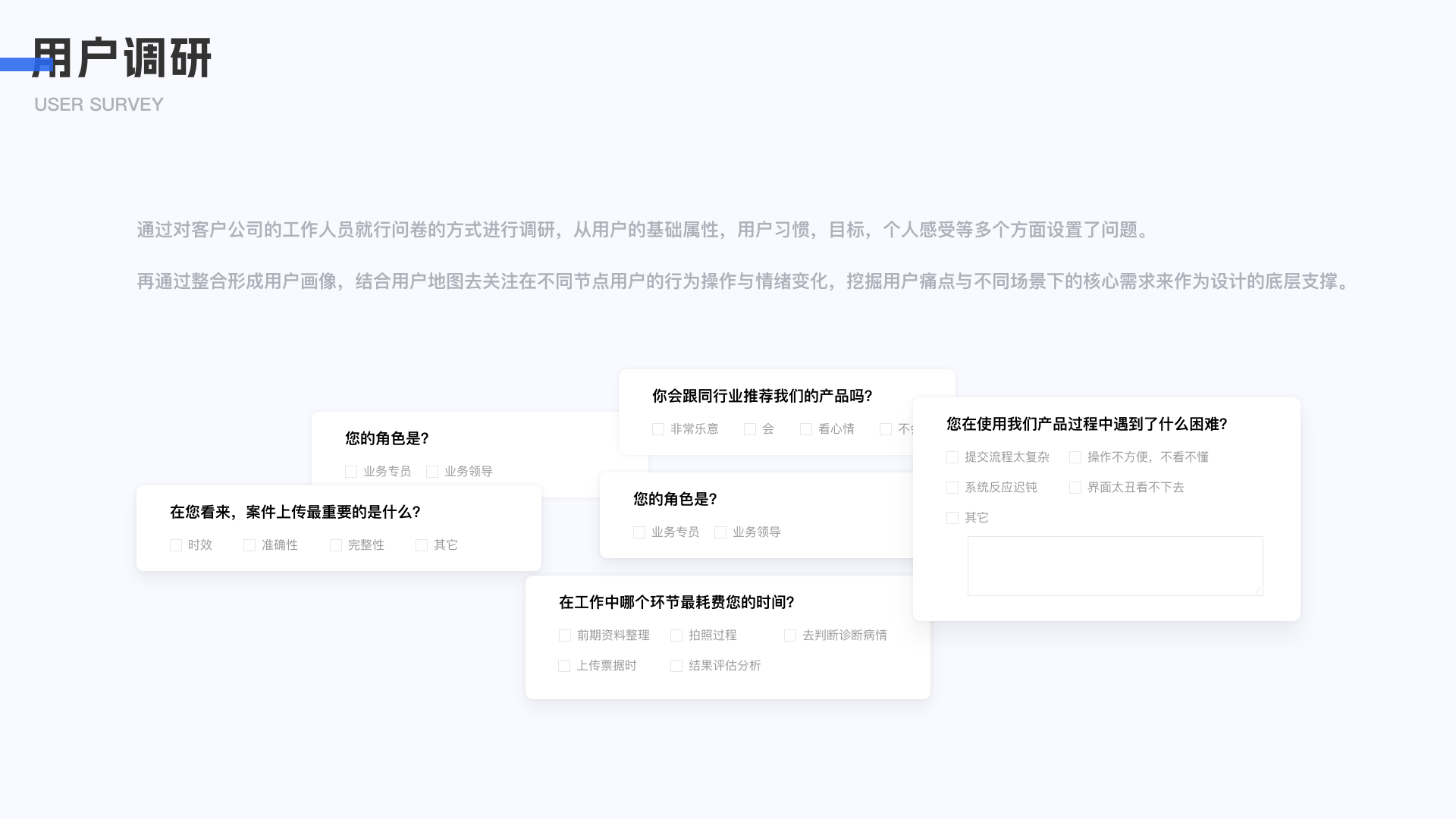 医疗智能审核系统 详情 第 3 页