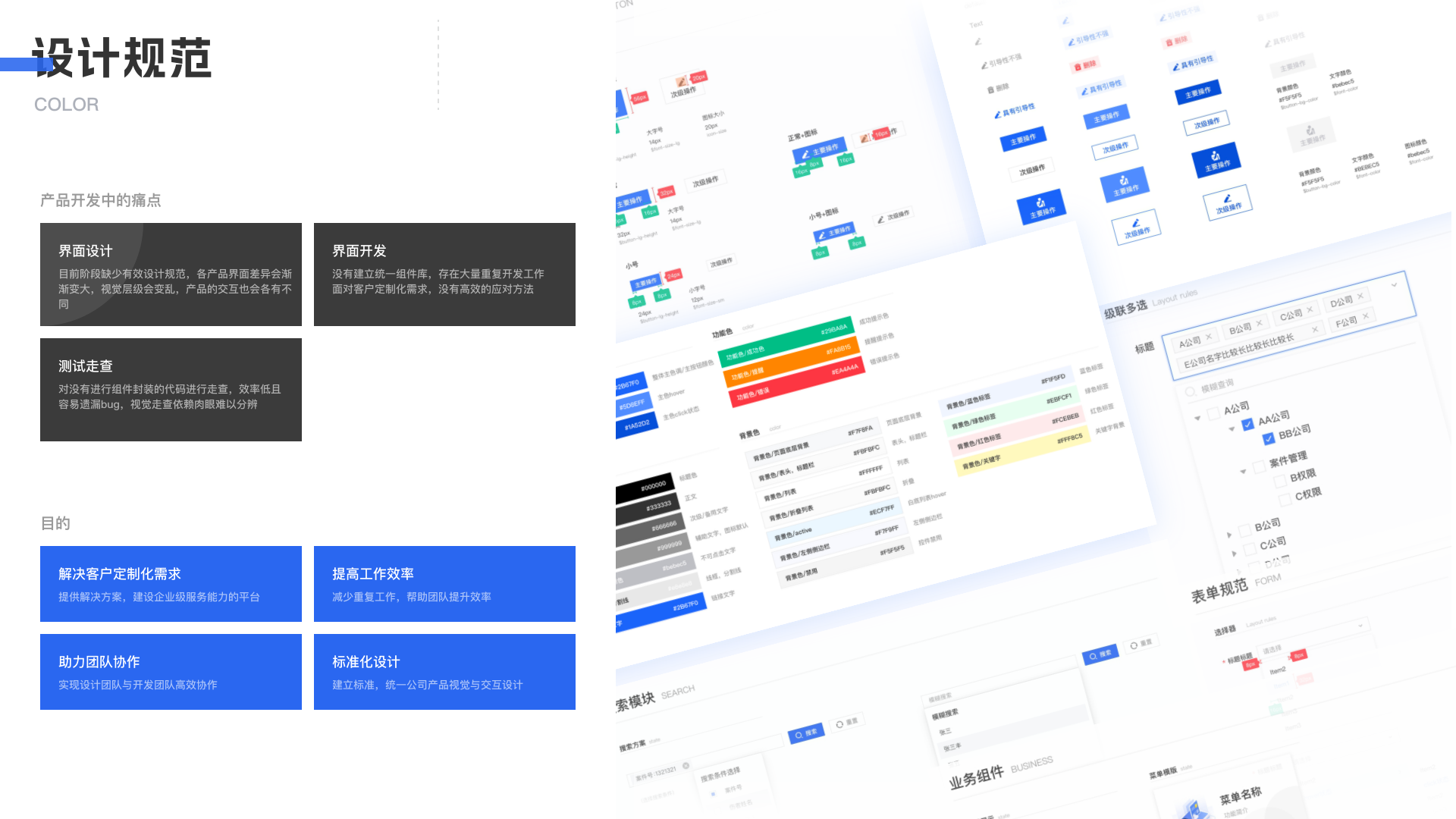 医疗智能审核系统 详情 第 6 页