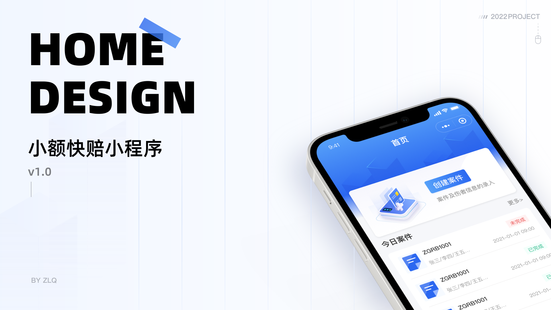 小额快赔小程序 详情 第 1 页