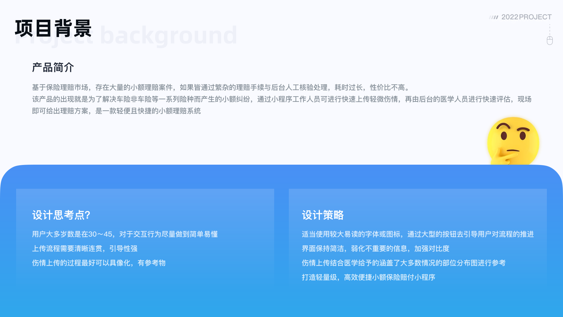 小额快赔小程序 详情 第 2 页