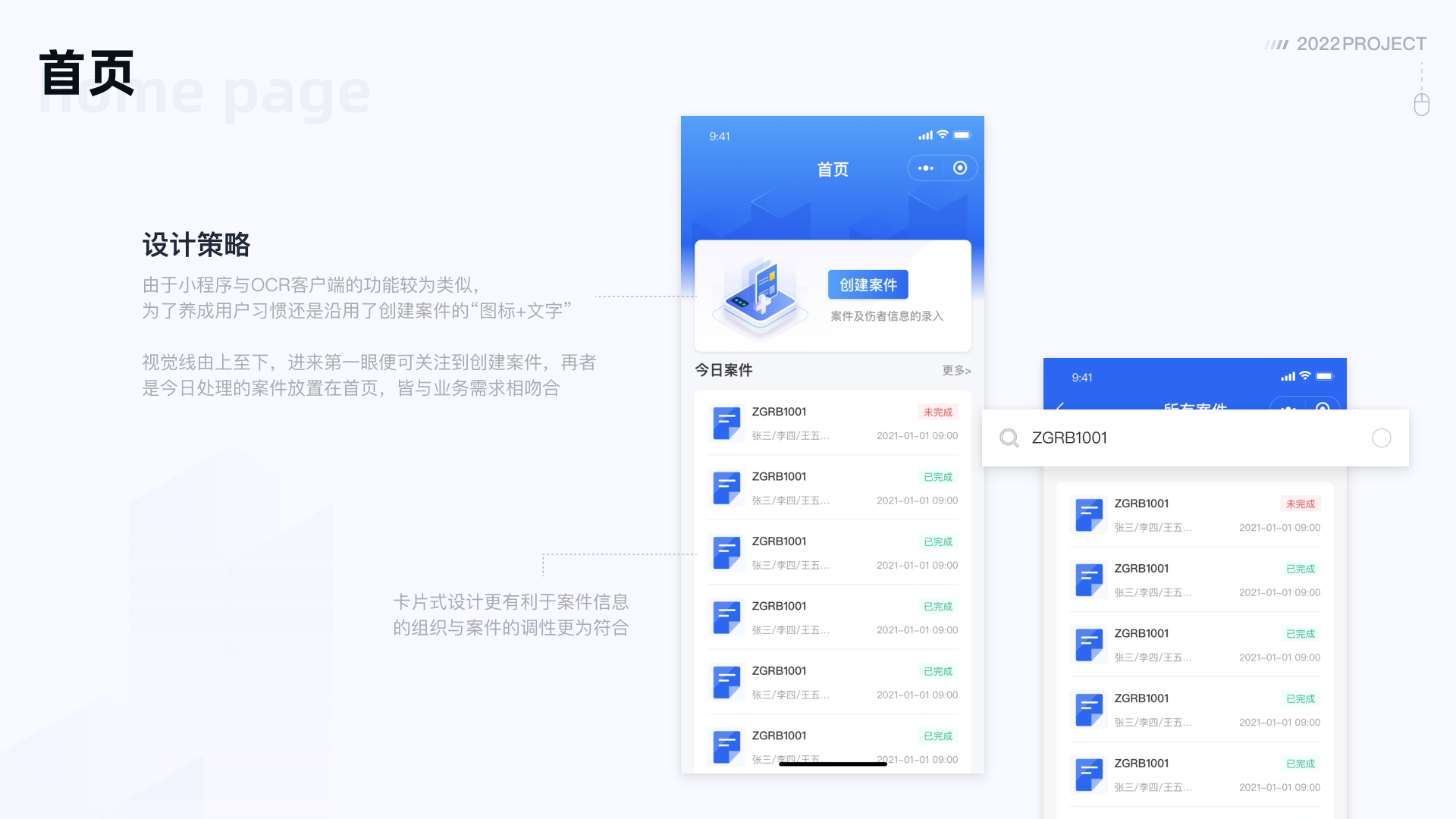 小额快赔小程序 详情 第 4 页