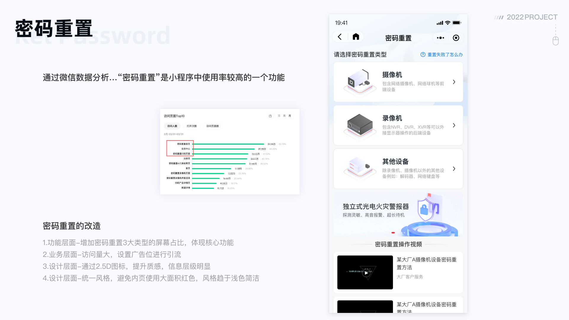 海康online小程序 详情 第 4 页