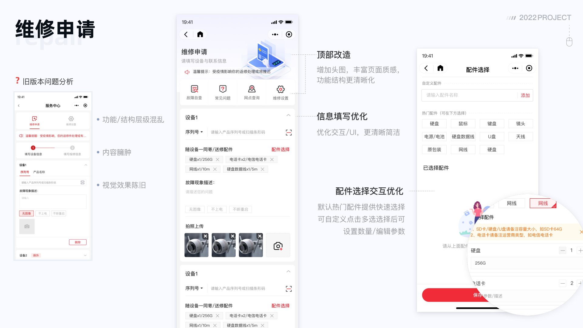 海康online小程序 详情 第 5 页