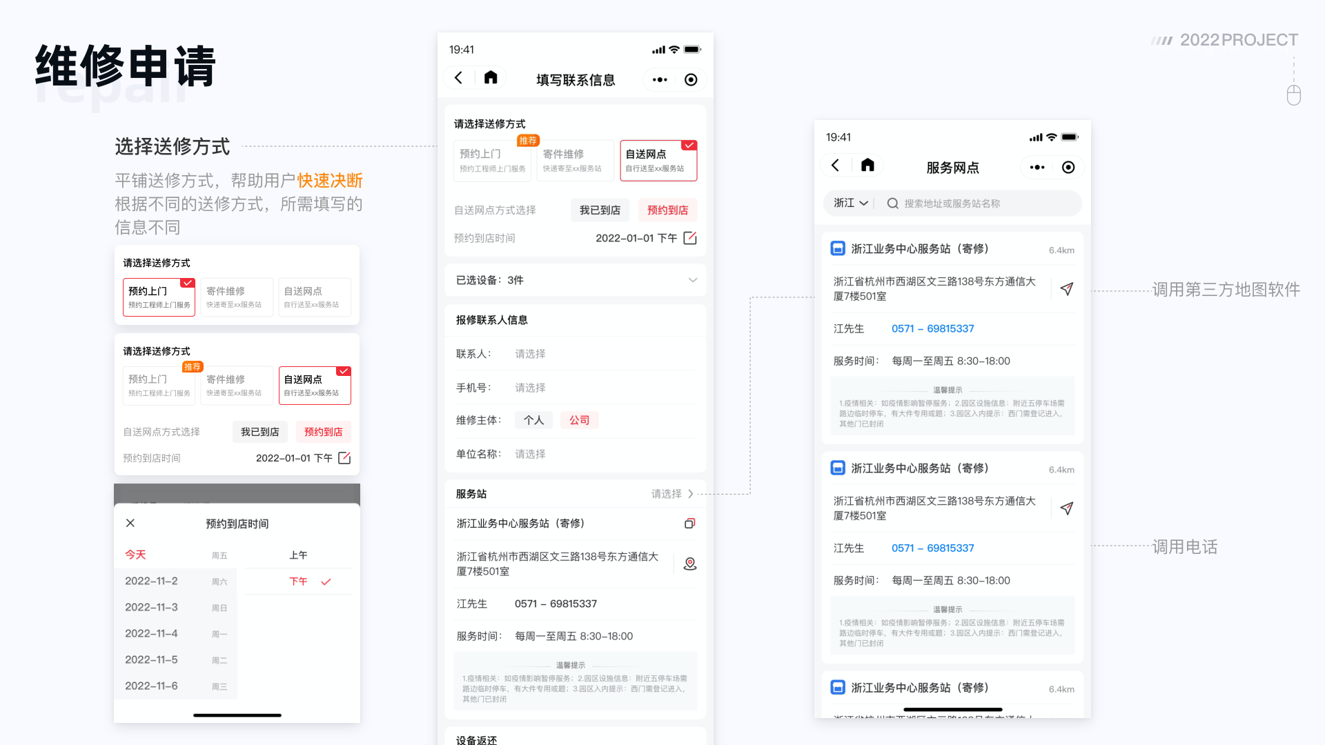 海康online小程序 详情 第 6 页