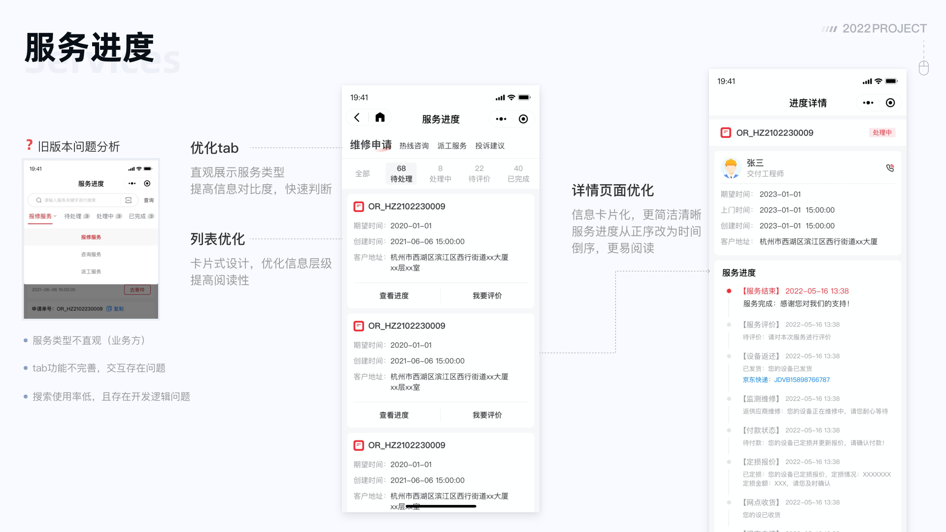 海康online小程序 详情 第 7 页