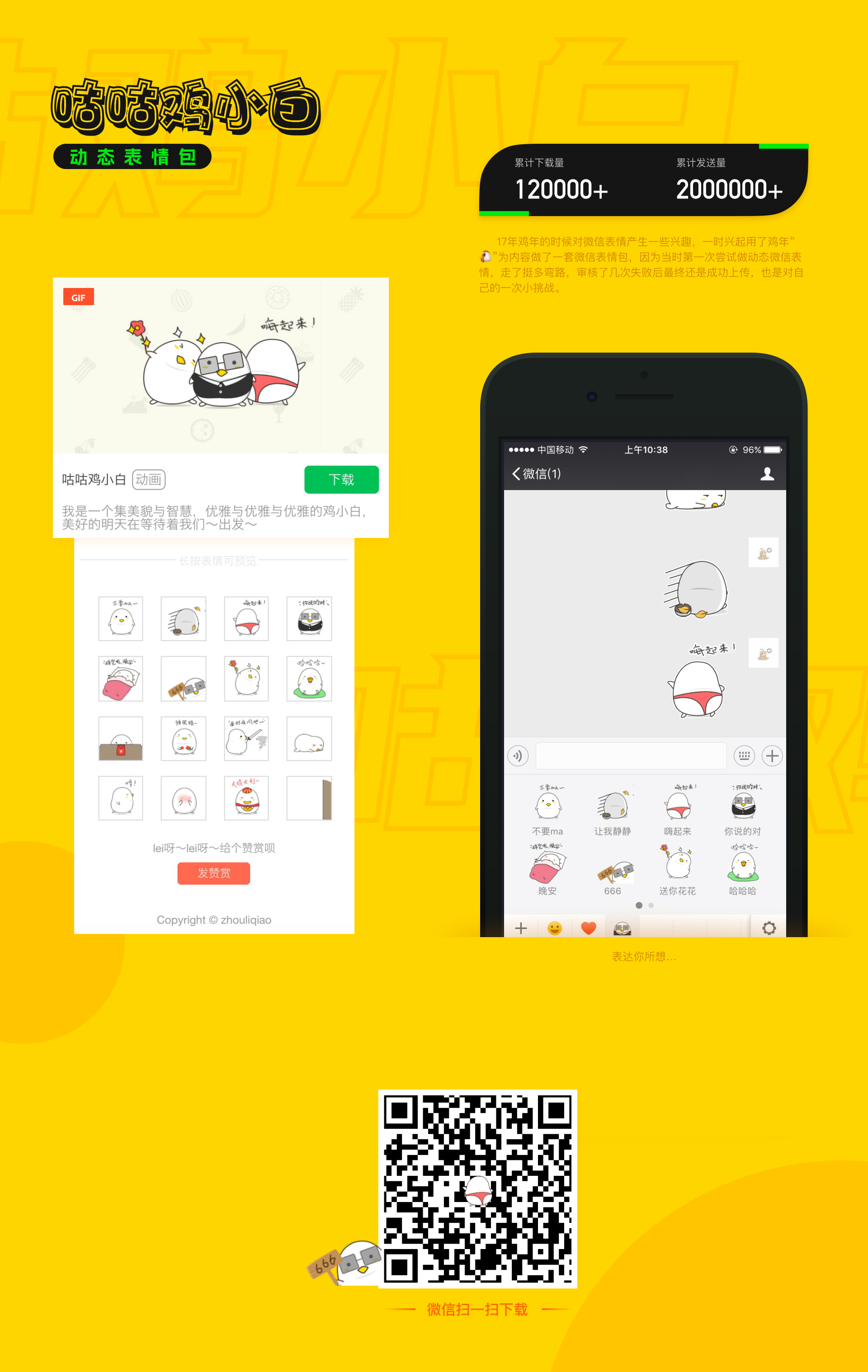 动效、AIGC、插画等 详情 第 2 页