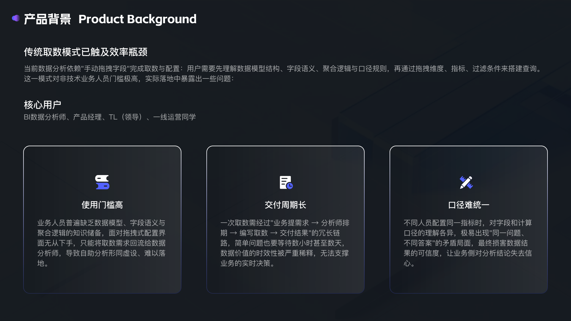 ChatBI 详情 第 2 页